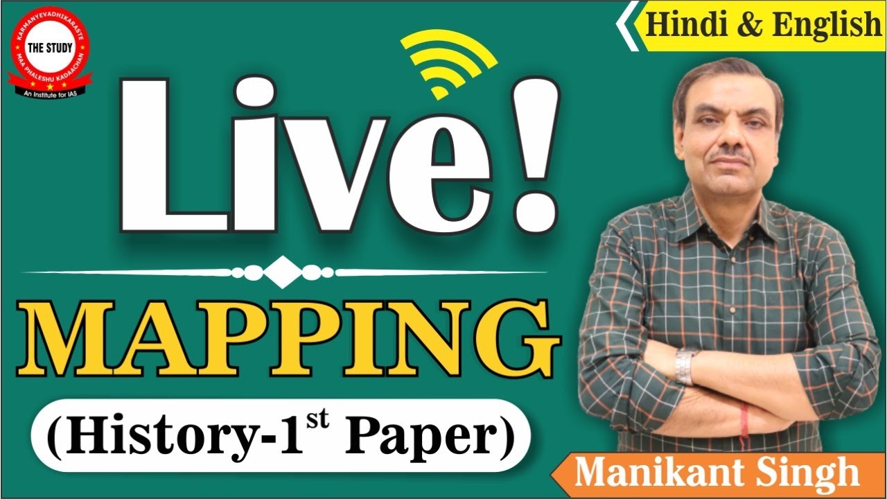 🔥 LIVE ! | Mapping (History 1st Paper) | Explained By Manikant Singh | The Study