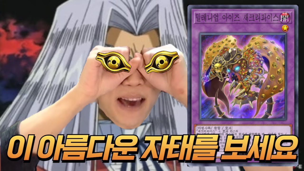 페가수스와 할아버지가 남긴 역작 [새크리파이스 천년 덱]