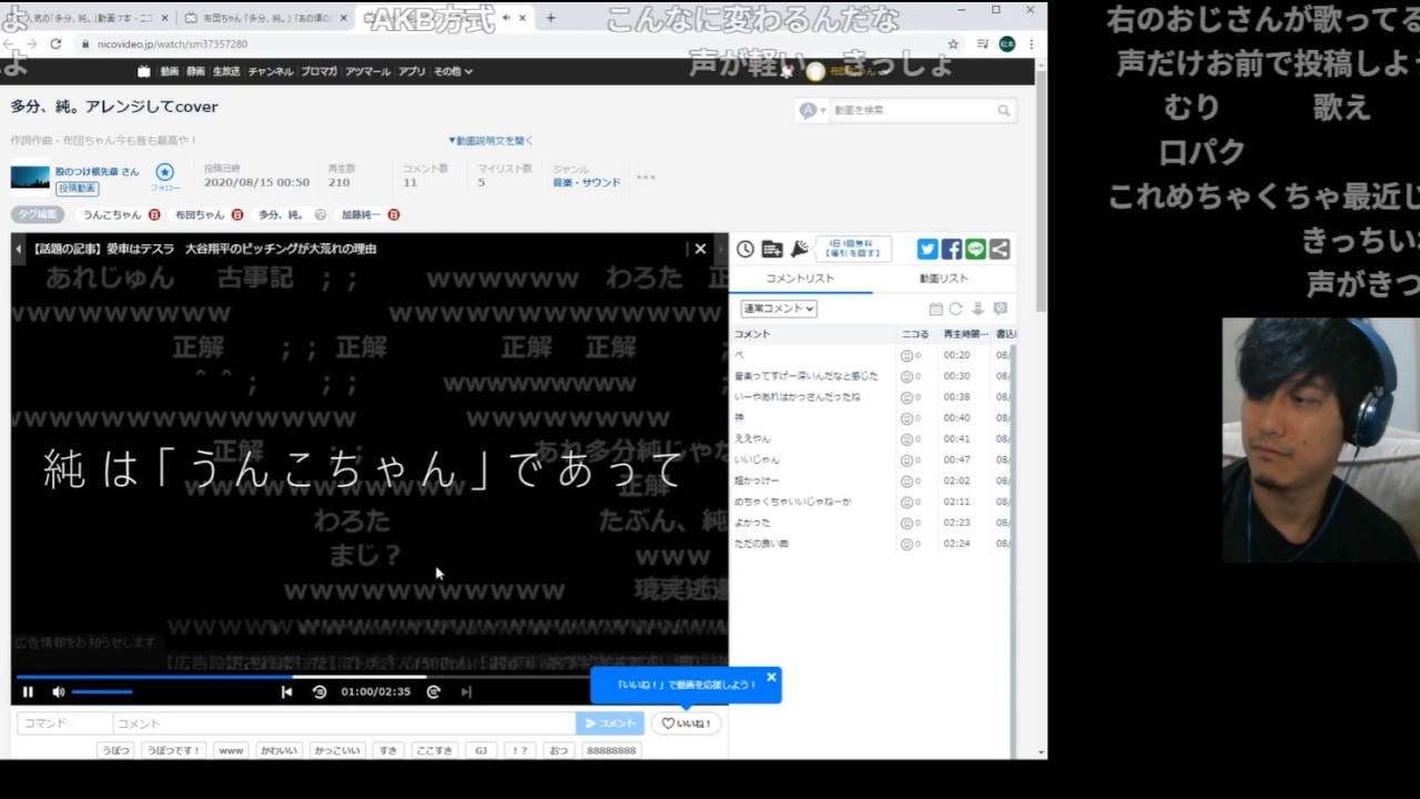 布団ちゃん『インターネッツサーフィン松』【2020/08/17