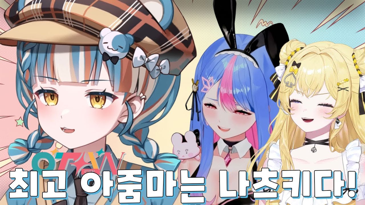 오버더월 최고 아줌마는 나츠키다! 오늘도 나츠키 고로시하는 하무스터