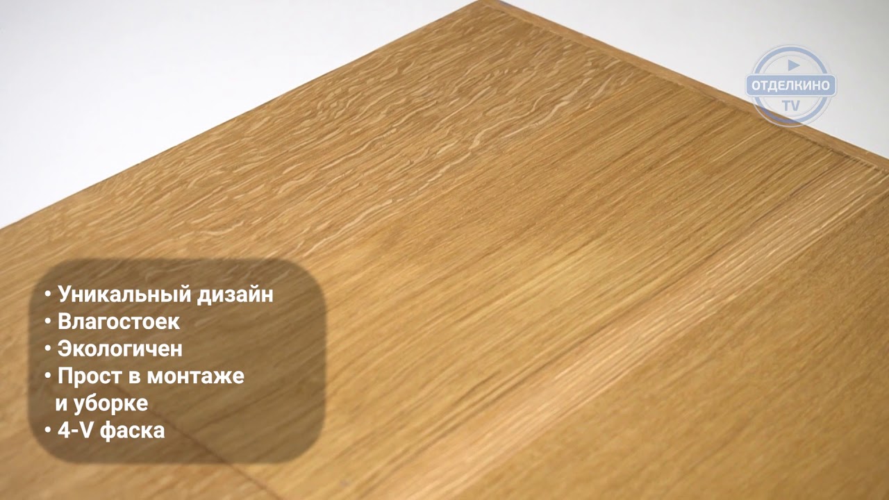 Массивная доска Magestik Floor (Маджестик флор) Дуб Натур