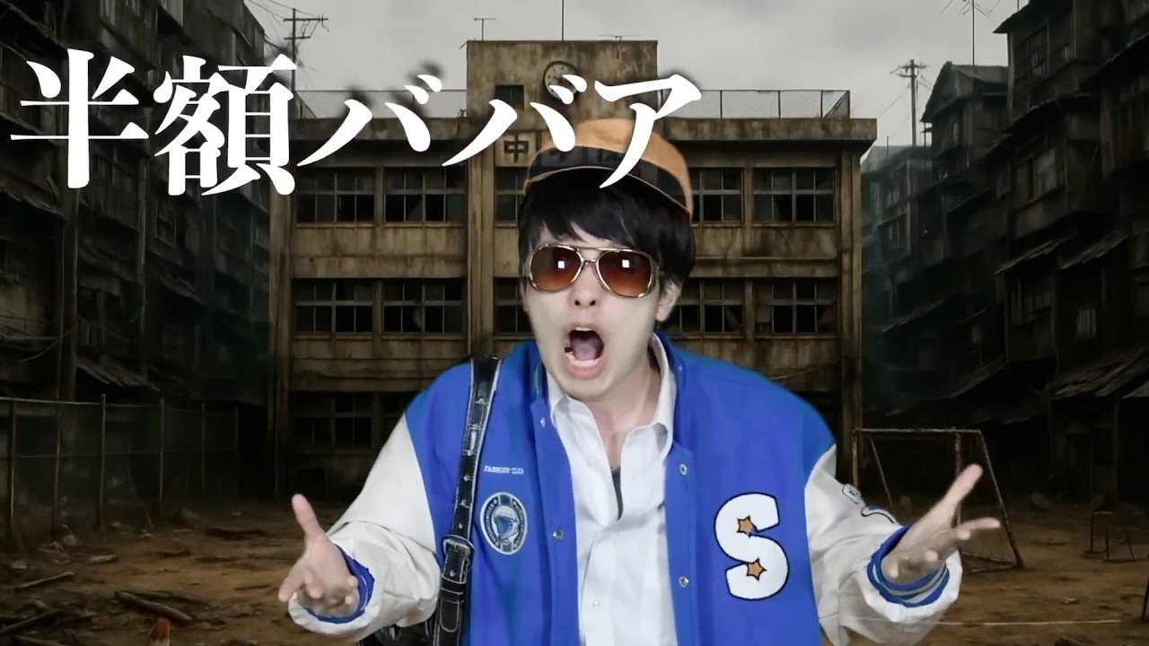 ラッパーやねすけが歌ってみたら…天才級だった！？【バンカラジオ】