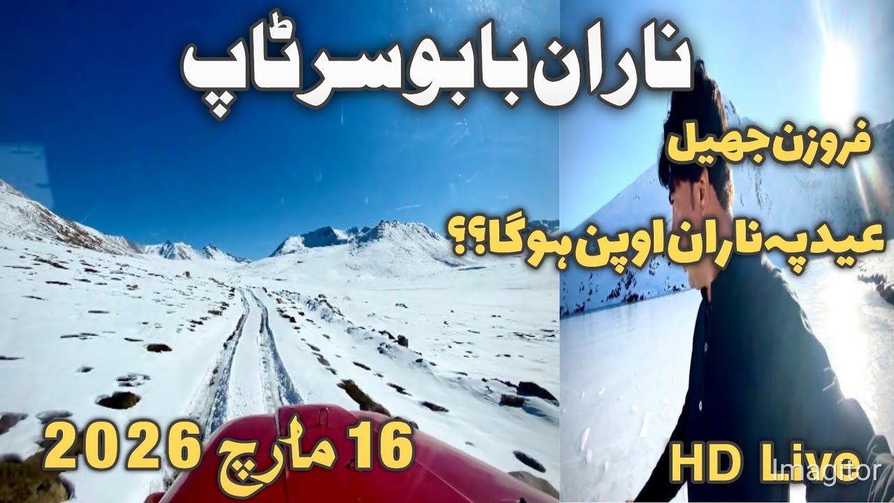 Naran kaghan valley today new latest update | Date 16/3/2026