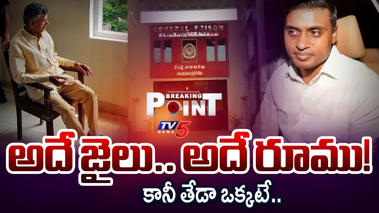 YSRCP MP Mithun Reddy at Rajahmundry Prison | AP Liquor Scam | AP Political News | TV5 News