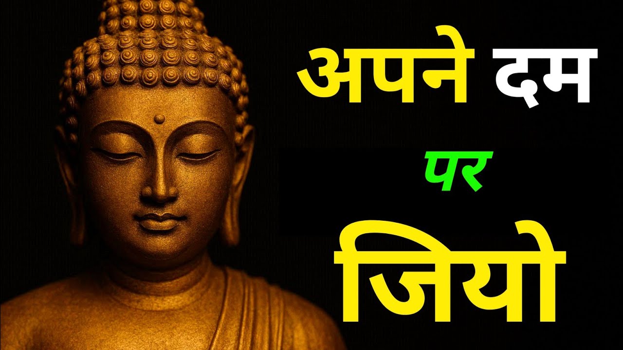 अपने दम पर जिना सिखो, कोई सात नहीं देता/ Sapne Kaise Pure Kare? Smart Khopdi Boy 