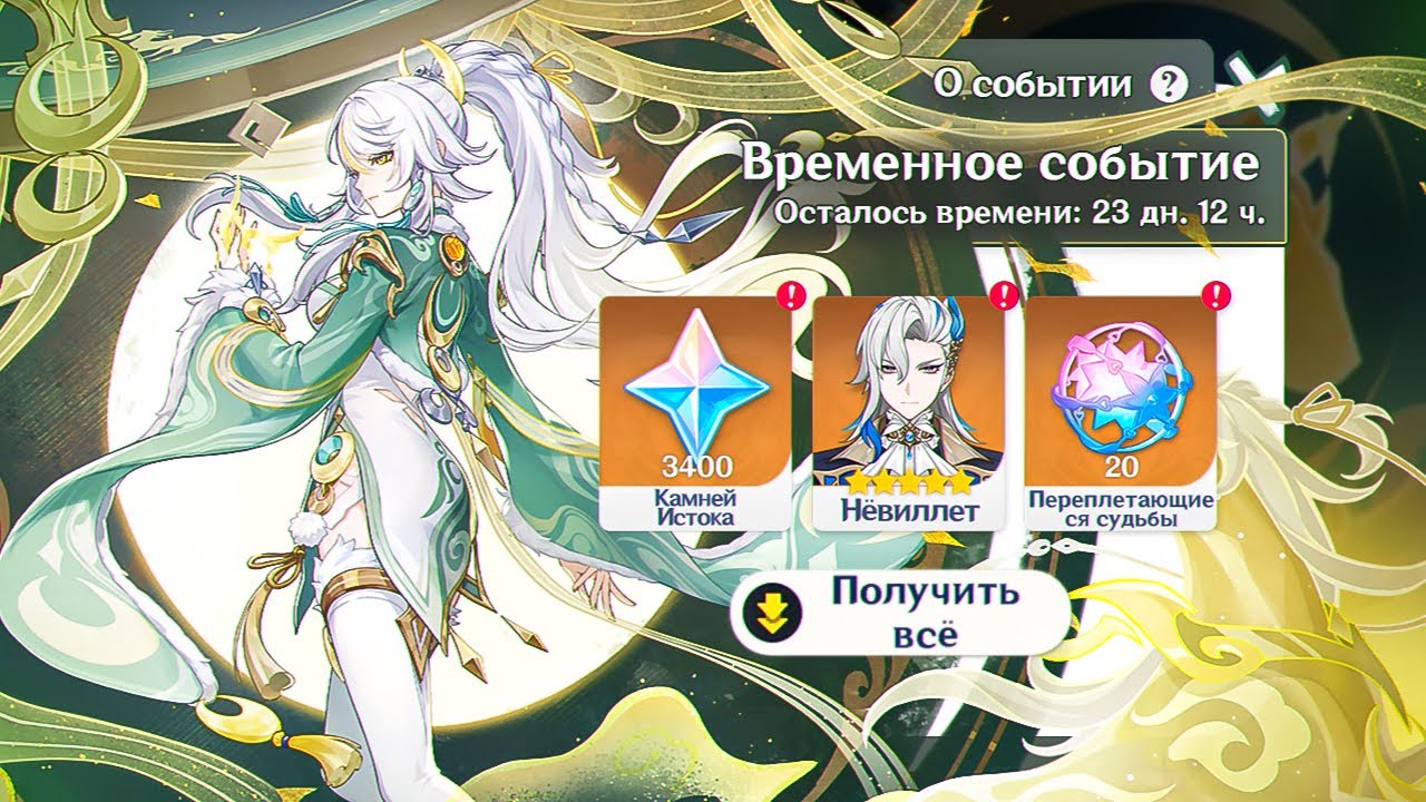 🤕НИЩИЕ ХОЁВЁРСЫ! 20+ КРУТОК на ЦЗЫ БАЙ, НЁВИЛЛЕТА и ВАРКУ | ПОДСЧЁТ КРУТОК 6.3 | Genshin Impact
