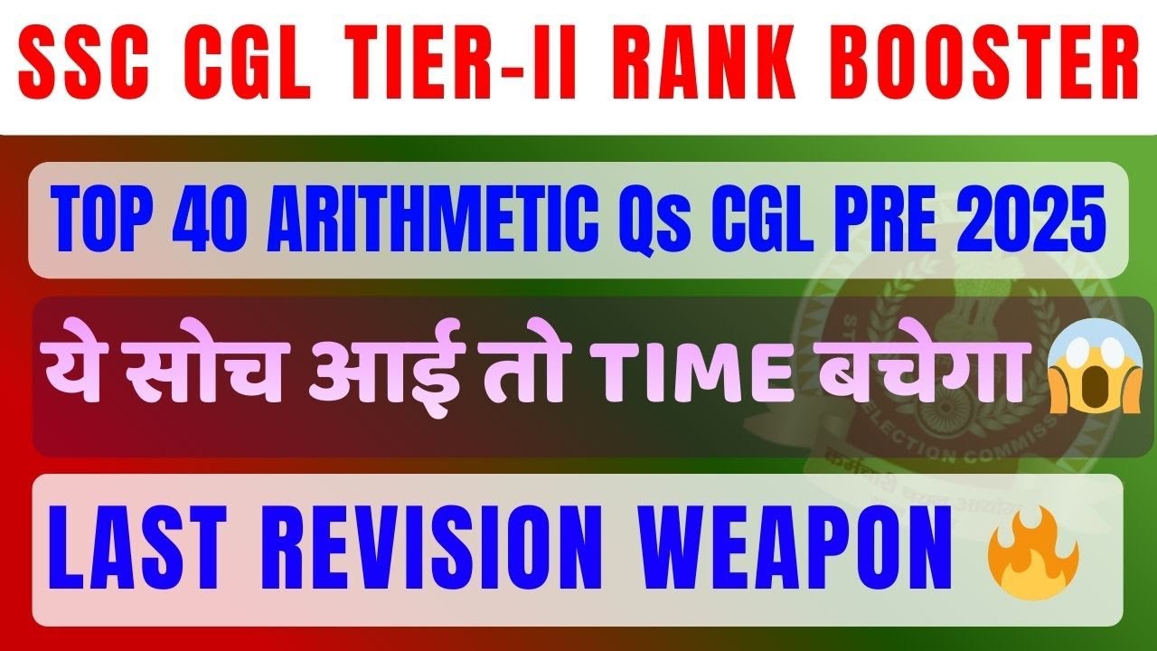 TOP 40 CGL TIER-1 ARITHMETIC QUESTIONS 💣| 1 QUESTION = MULTIPLE APPROACHES | CGL TIER 2|APTIMATHS