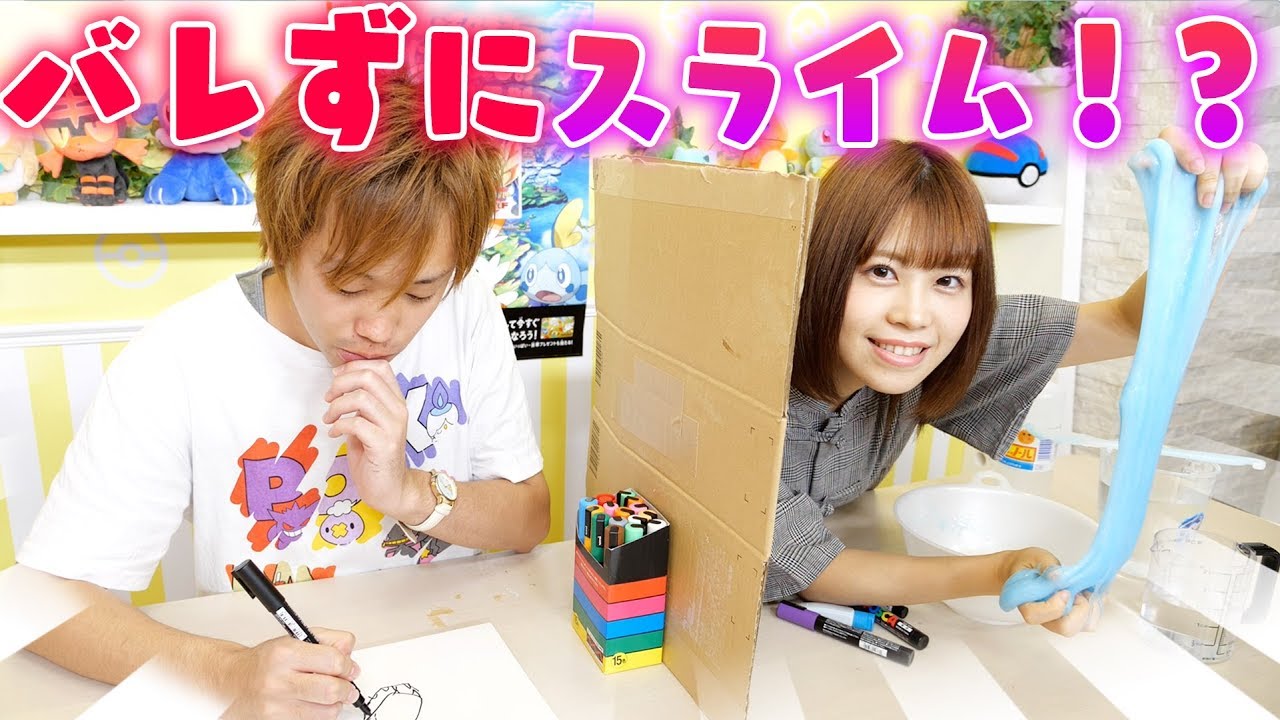 ドッキリ連発！？テレパシーお絵かき中バレずにスライムを作ってみた！！果たして作れるのか・・・！？【ドッキリ】