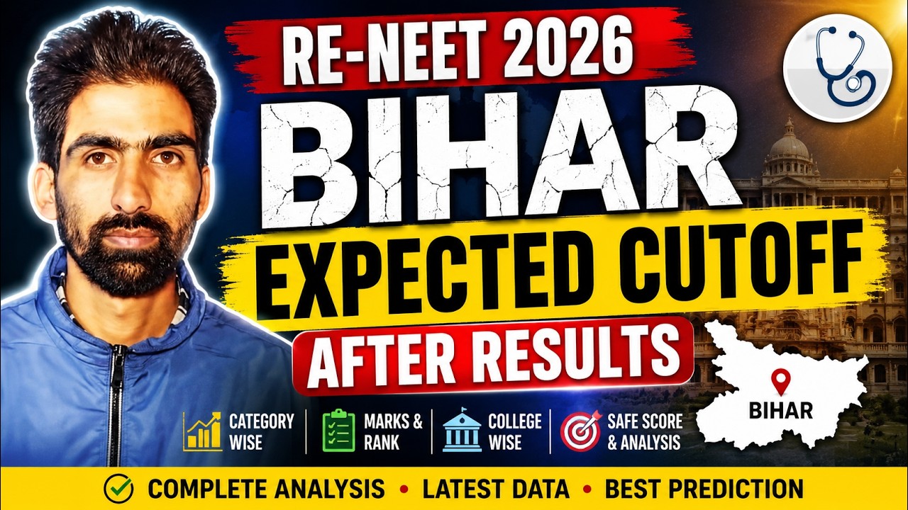 🔥 Bihar RE-NEET 2026 Expected Cutoff After Results | Government Medical College Cutoff