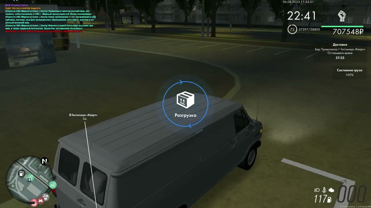 МТА Провинция - работа в ТК г. Приволжск на GMC Vandura
