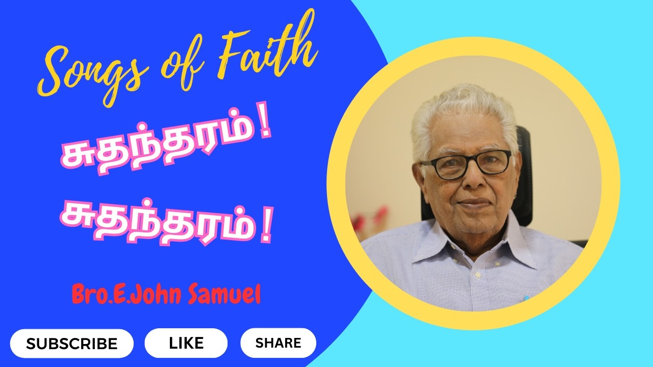 Suthantharam ! Suthantharam ! | Bro.E.John Samuel | SONGS OF FAITH