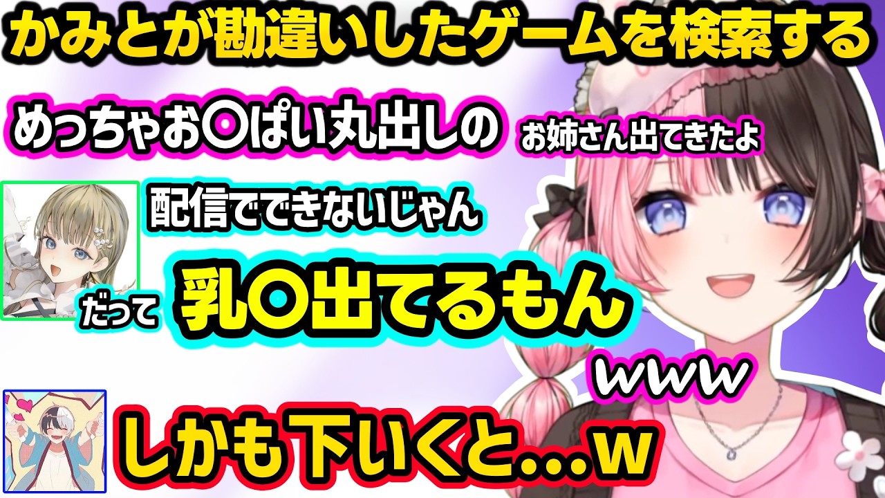 ひなーのを子猫ちゃん扱いする英、はなばなてぇてぇを見ておかしくなるかみと、とんでもないゲームの内容に触れる英に爆笑するひなーのｗｗ【橘ひなの/英リサ/かみと/ぶいすぽ】