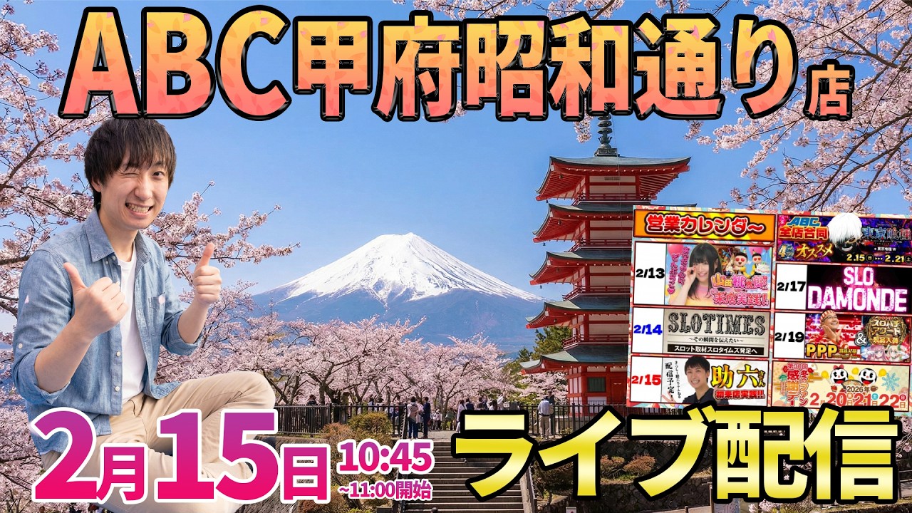祝・初来店!!【東京喰種・エヴァ17】山梨県の初ABCさんでガチ実戦!! ︎#パチンコ #パチスロ
