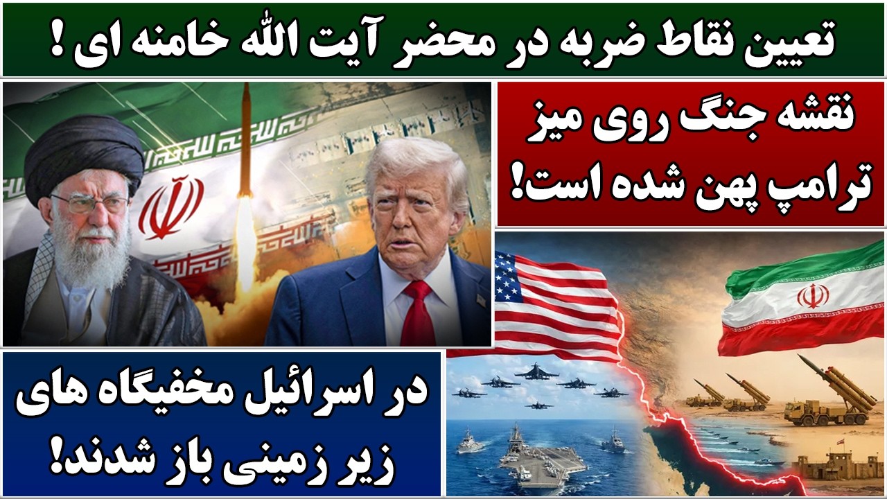 جمهوری پنجم | رزاق مامون | 6924 | تعیین نقاط ضربه در محضر آیت الله خامنه ای