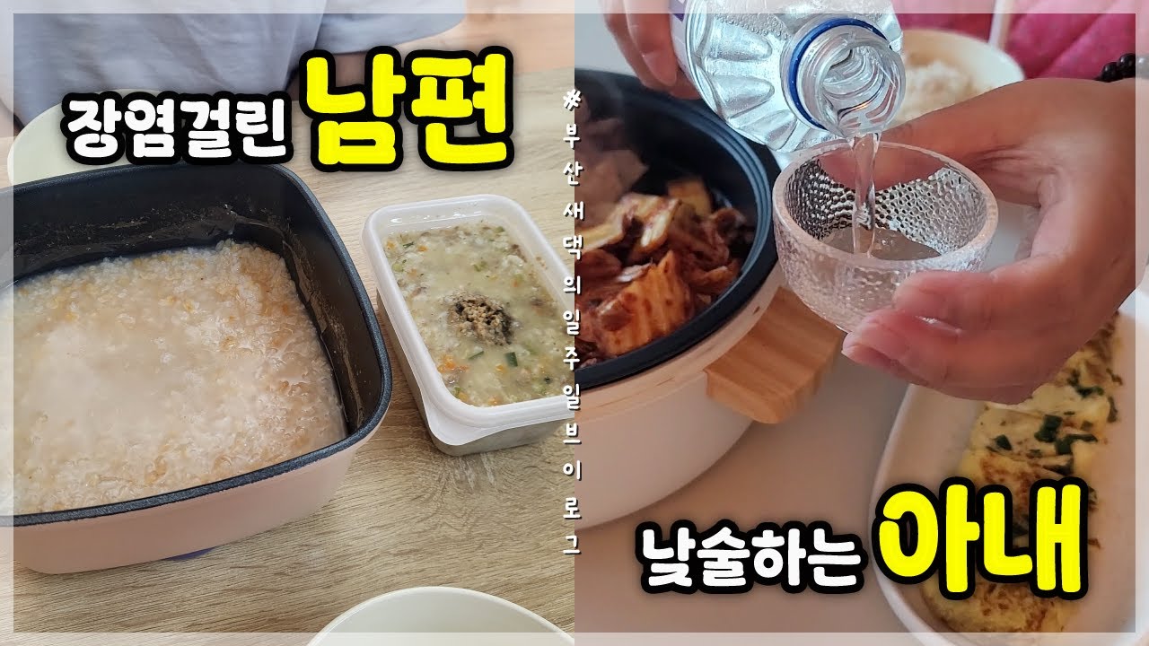 일상vlog #39)역시 가성비 갑은 집밥인가봐🍛/겨울에는 굴보쌈/주부일상/신혼부부 브이로그