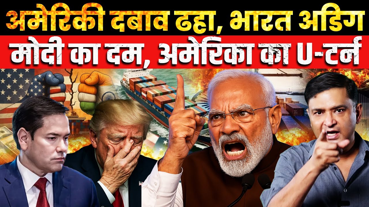 US Pressure Collapses, India Stands Firm | The Chanakya Dialogues Major Gaurav Arya | PM Modi Trump