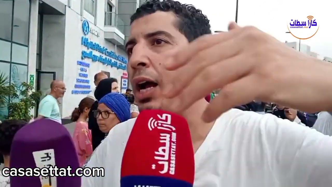 مباشر من أمام مصحة خاصة بمنطقة عين السبع  الدارالبيضاء :  اجي  تشوف شنو واقع
