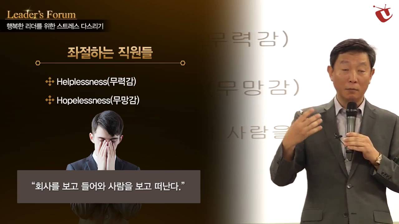 멋진 리더의 조건 [행복한 리더를 위한 스트레스 다스리기]