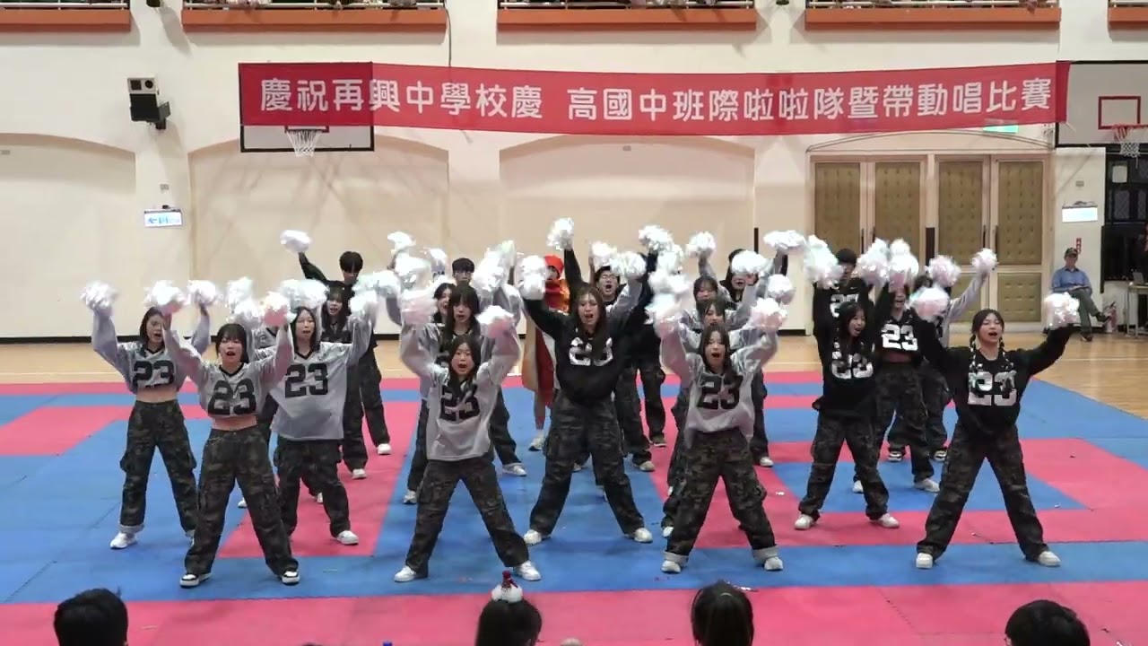 再興中學慶祝76週年高中部九直啦啦隊比賽 105