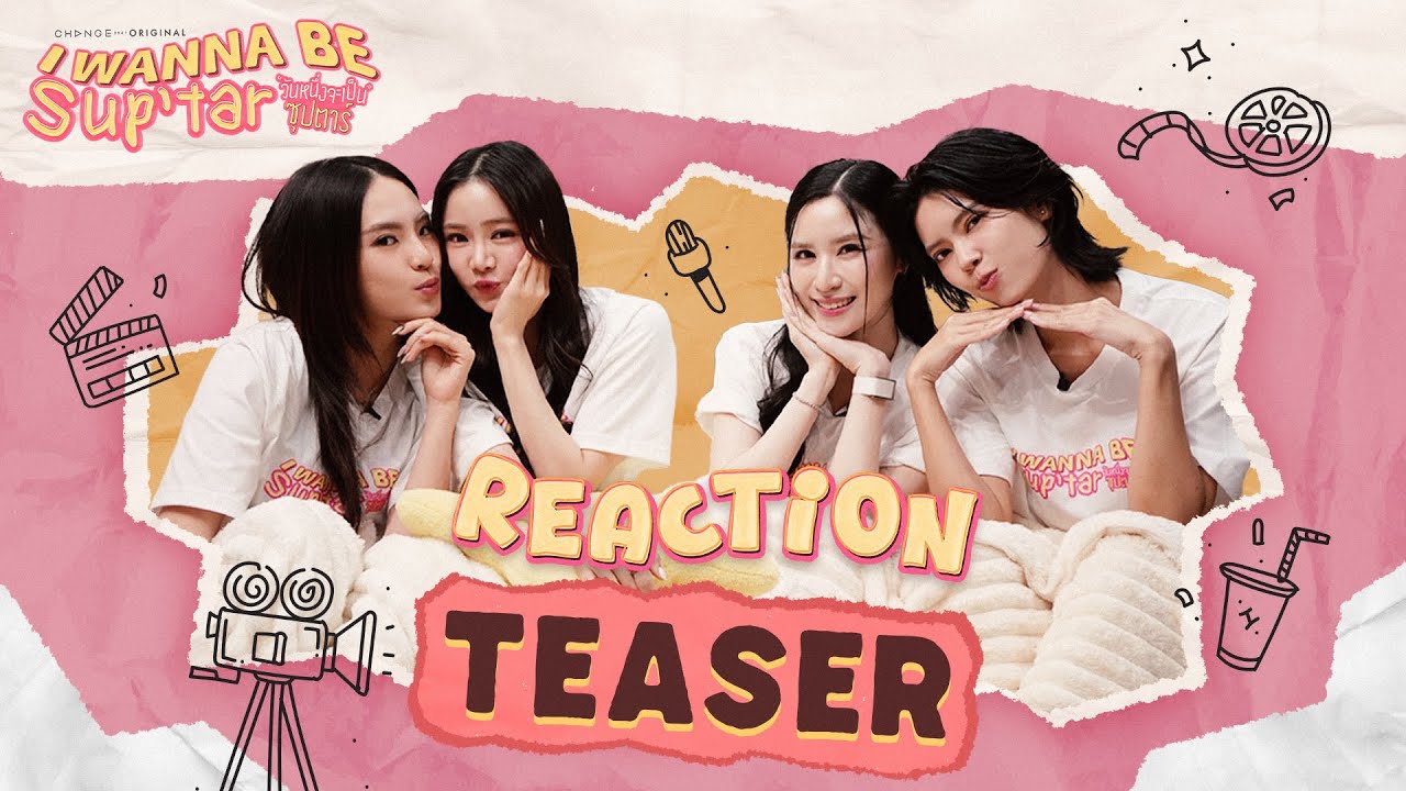 I Wanna Be Sup’Tar วันหนึ่งจะเป็นซุปตาร์ | REACTION TEASER [ENG SUB]