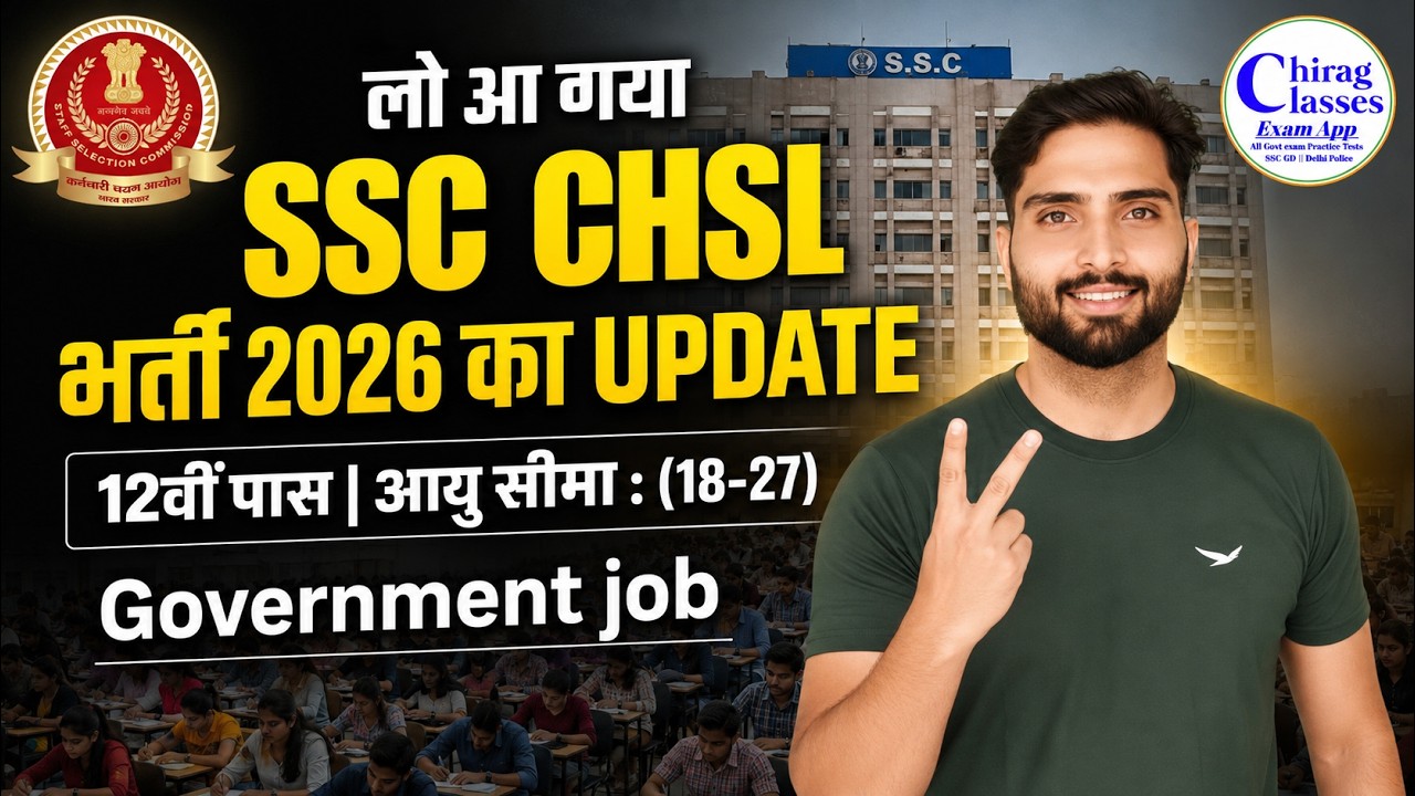 SSC CHSL New Vacancy 2026 Update | Syllabus, Age Limit, Eligibility