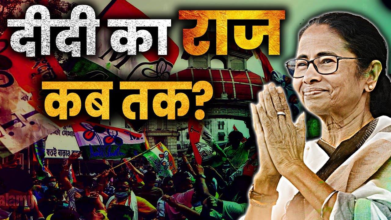 Will Mamata Banerjee Continue to Rule West Bengal? | Dr. Rakesh Kathuria’s Astrology Prediction |