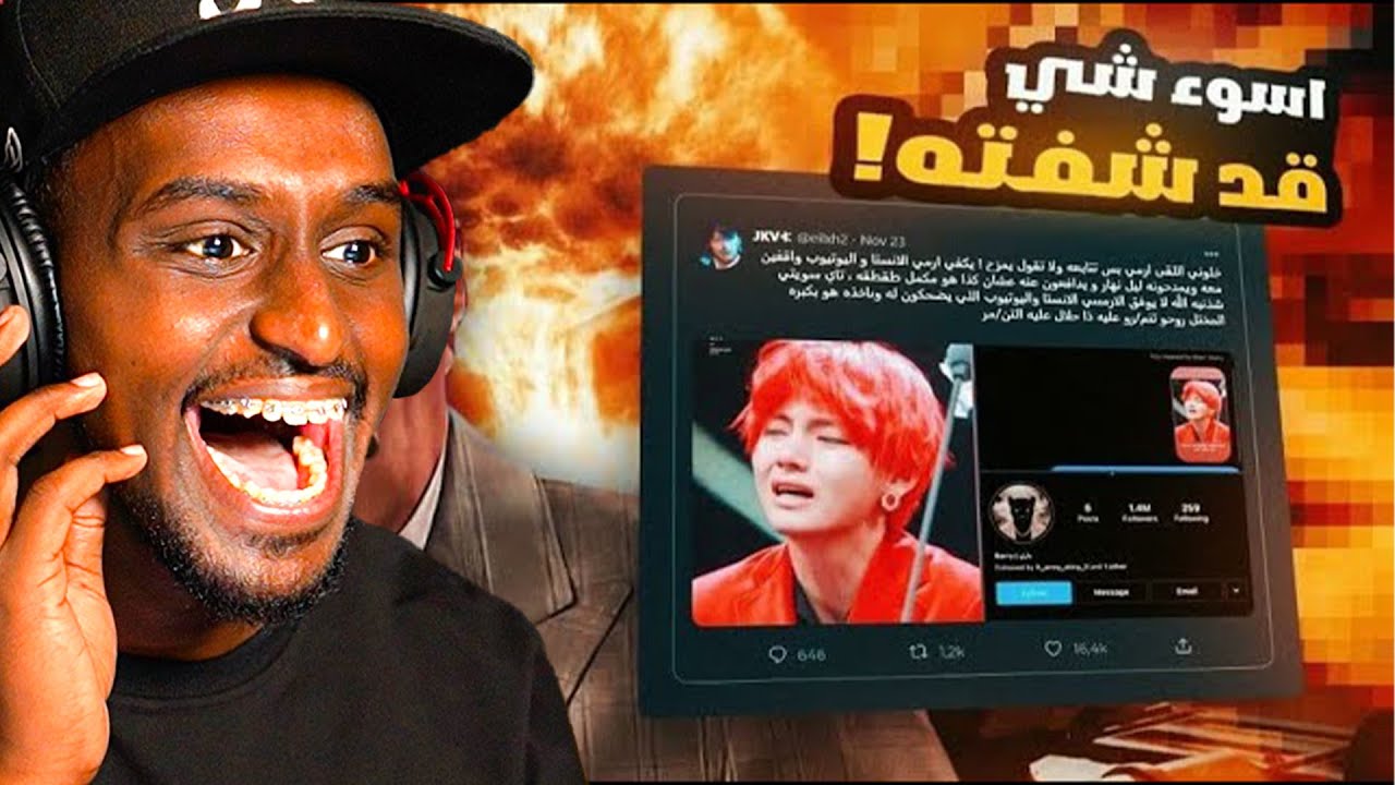 باري تيوب | فانزات الكبوب انجنوا من جد المرة ذي | ردة فعلي 😂