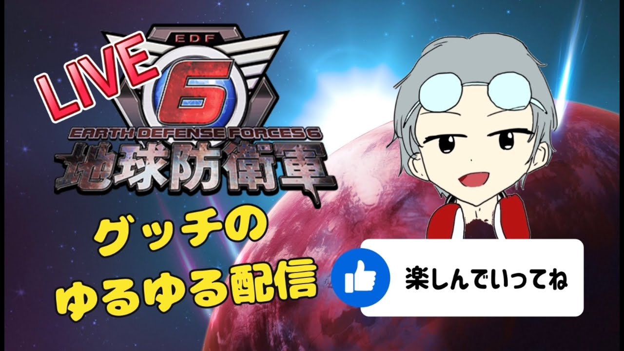 【地球防衛軍6/PS版】【参加型】選挙にいきましか？w