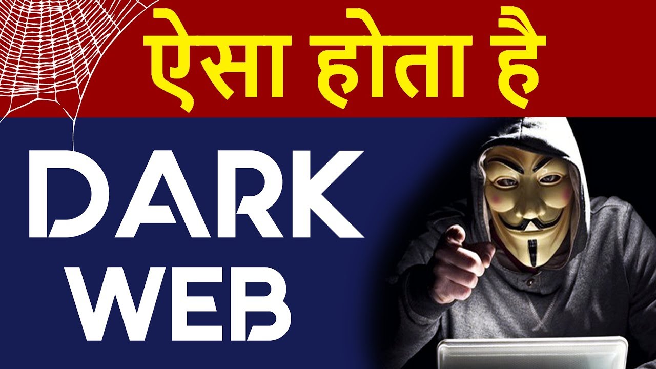 Deep Web & Dark Web Explained with LIVE DEMO | How To Install & Use TOR Browser in HINDI