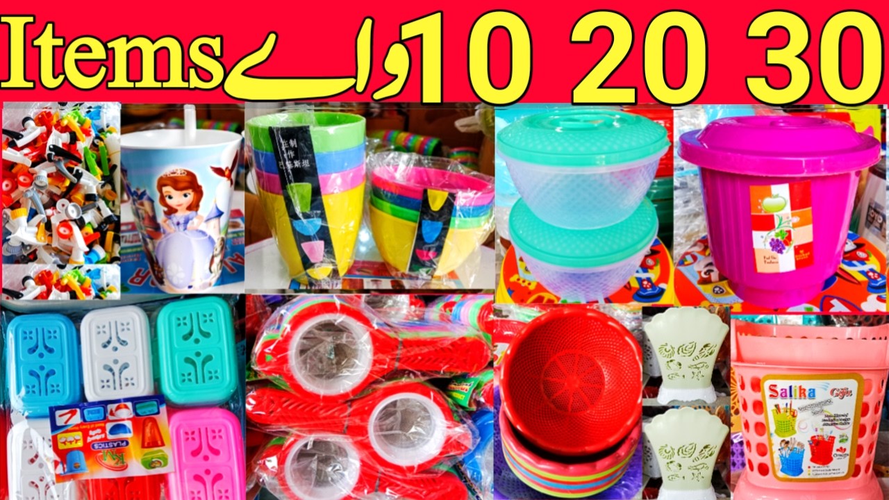 Plastic Bartan 20 30 40 Wala items Wholesale Market Price in Pakistan Bussiness ideas High Profit
