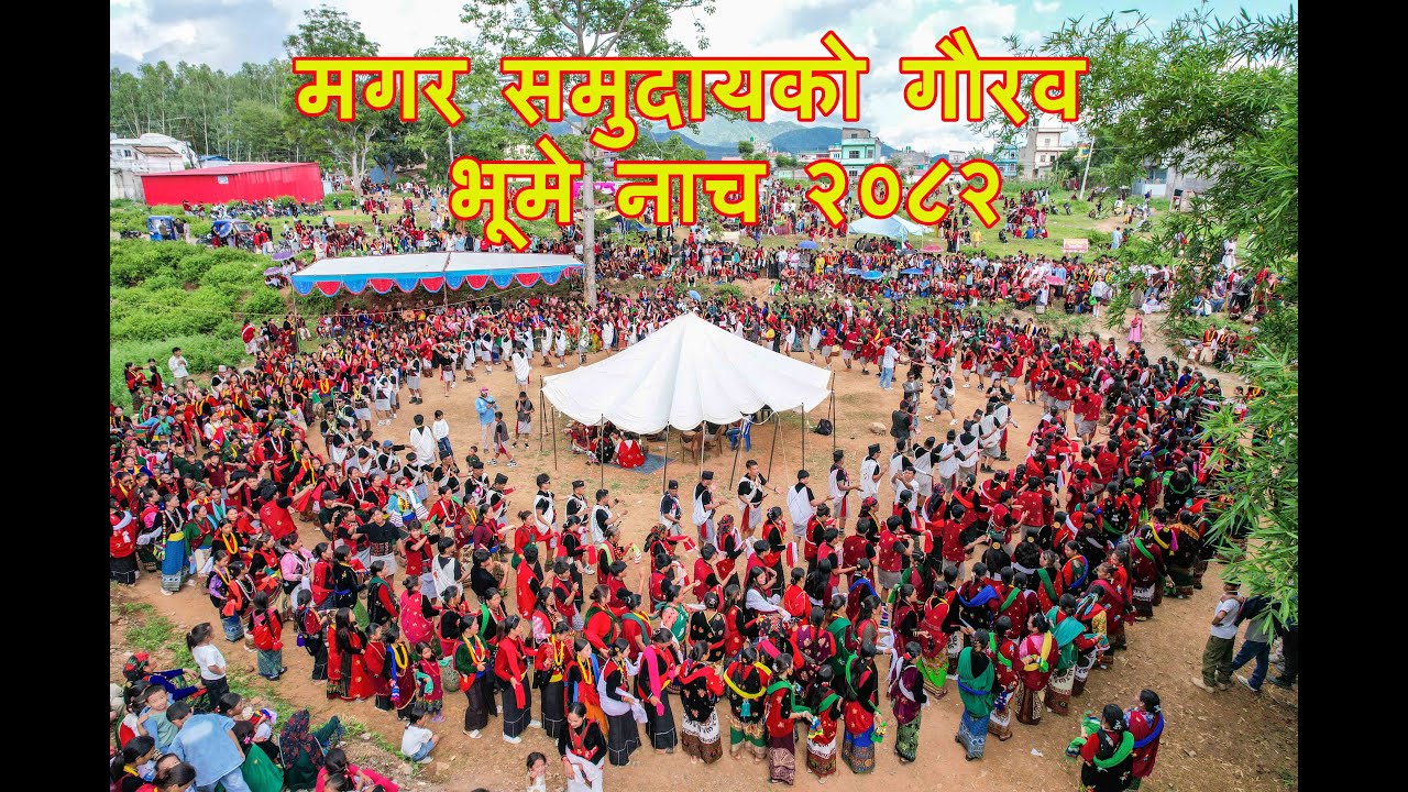 THABANG BHUME NACH 2082 | भूमे नाच २०८२ | मगर समुदायको परम्परागत पर्व | थवाङ्गी समाज सेवा समिती, दाङ
