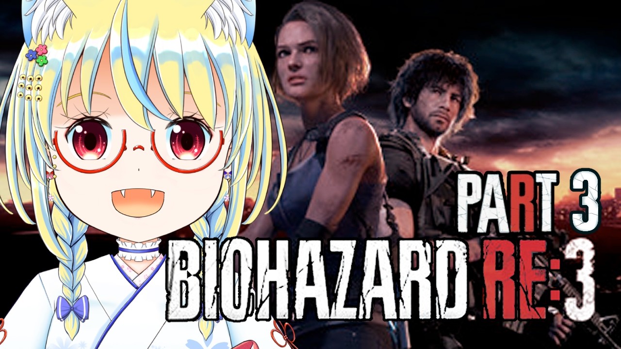 【RE:3】リメイク版　バイオ3を初見のフリで遊ぶよ🌸【Part_3】#re3remake