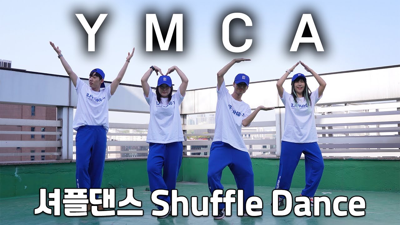 KSDA 강사진들과 함께한 YMCA 셔플댄스