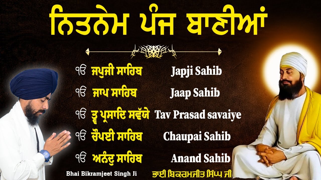 ਨਿਤਨੇਮ ਪੰਜ ਬਾਣੀਆਂ | Nitnem Sahib | Panj Bania Da Paath Japji sahib | Bhai Bikramjeet Singh Ji 