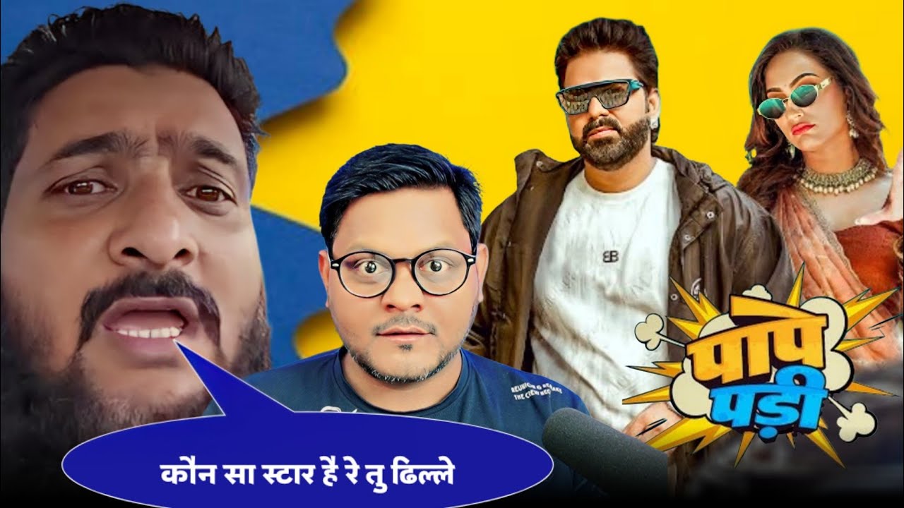 Power Of Pawan Singh | PAPE PADI | Baba Khan | Jawaniya Gaon | Jhand G 