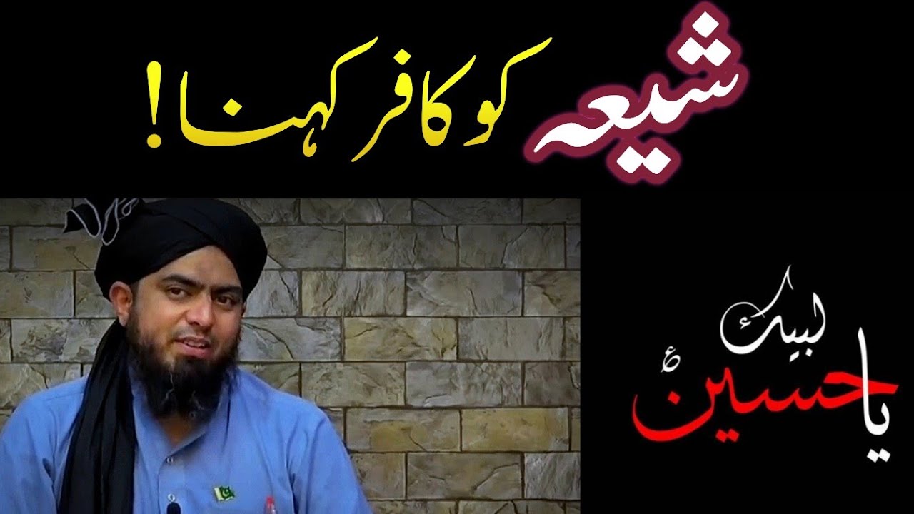 Kya SHIA KAFIR hen? | Engineer Muhammad Ali Mirza