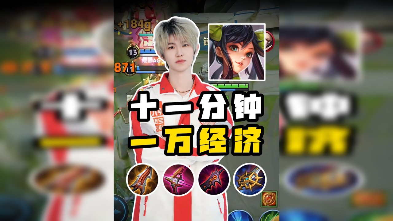 11分钟万元户！为什么孙尚香是一诺的底裤英雄？