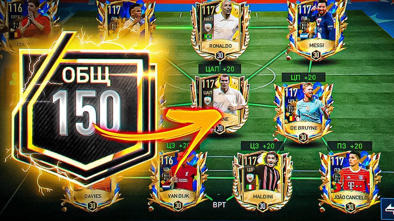 Я ПСИХАНУЛ!! КУПИЛ ТОП 1 АККАУНТ на ЮТУБЕ - 150 OVR на ПОДХОДЕ !! FIFA MOBILE 23 - NEW SQUAD UPGRADE