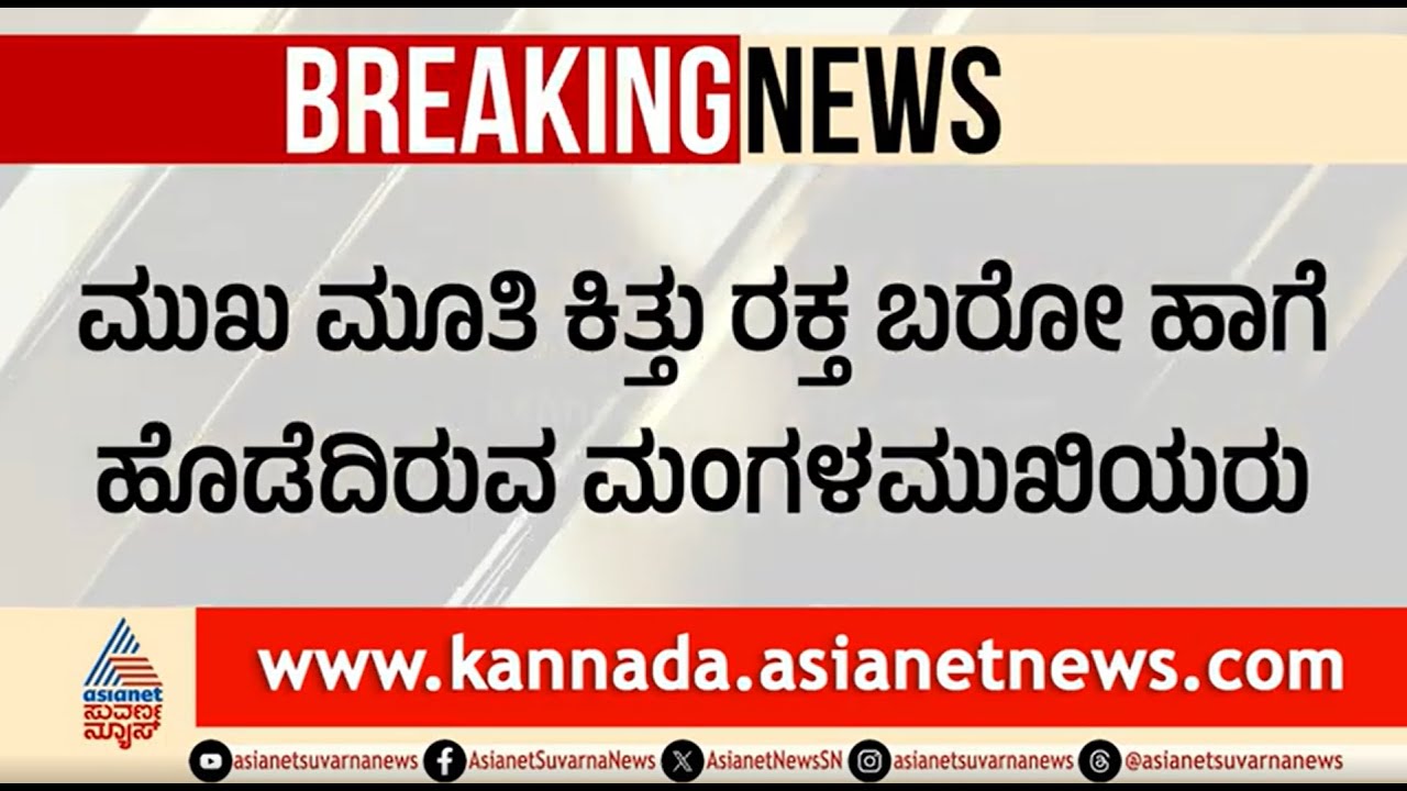ಮಂಗಳಮುಖಿಯರ ರೌಡಿಸಂ; ಕ್ಷುಲ್ಲಕ ಕಾರಣಕ್ಕೆ ಕಂಡಕ್ಟರ್, ಪ್ರಯಾಣಿಕನ ಮೇಲೆ ಹ*ಲ್ಲೆ | KSRTC Conductor | Transgender