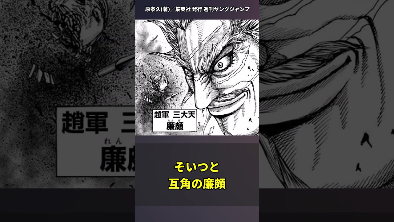 最強の武将って誰なの？に対する読者の反応集【キングダム】