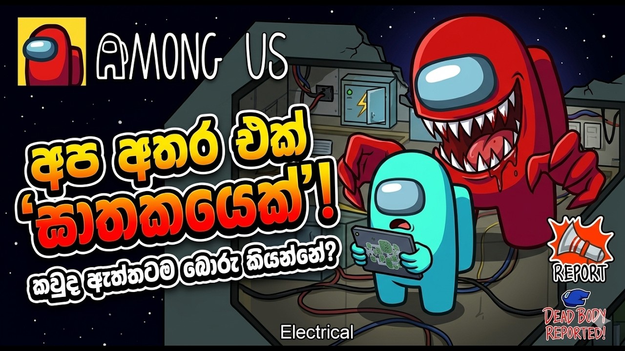 Among us SL RGB GAMING LIVE
