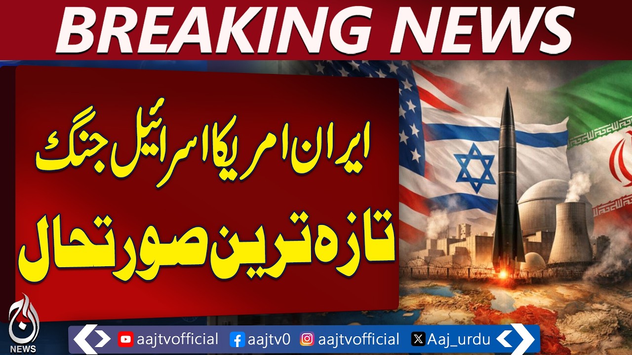 US Israel Iran War Day 12 | Strait of Hormuz Strikes | Tehran Air Raids | Middle East Tension