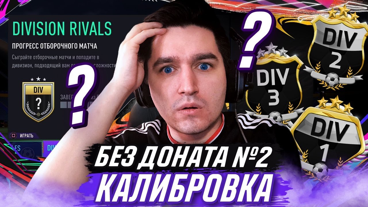 NO MONEY SPENT IN FIFA 21 #2 - A CRUCIAL BATTLE FOR 124,000 COINS