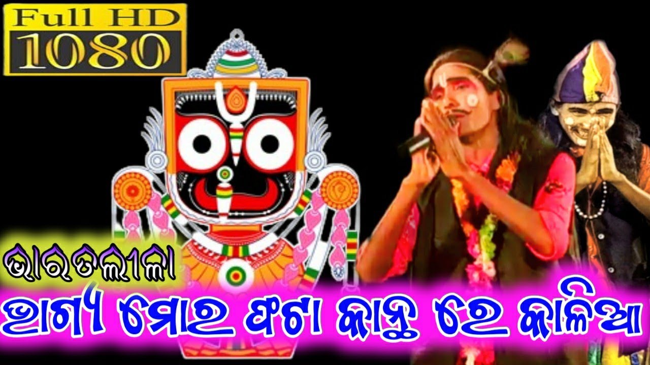 #santoshpadhy  //#Bharatalila #santoshpadhy @Chinku_studio