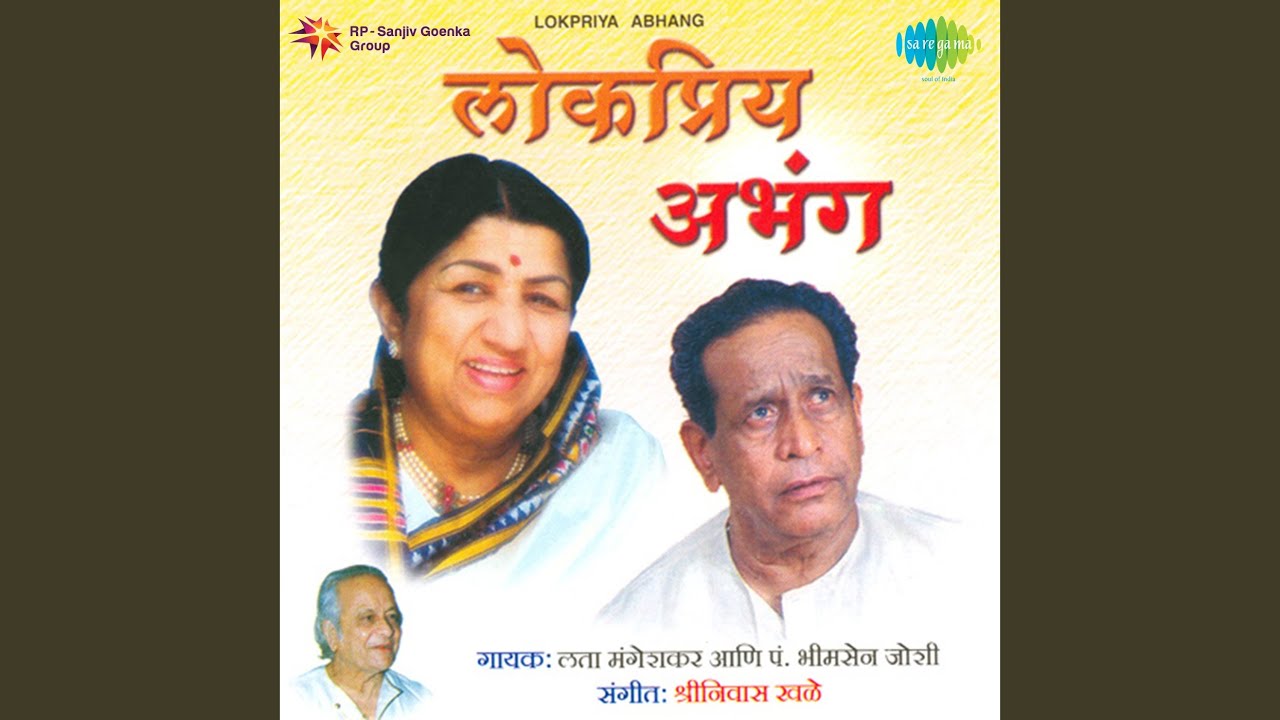 Savale Sundar Rup Manohar