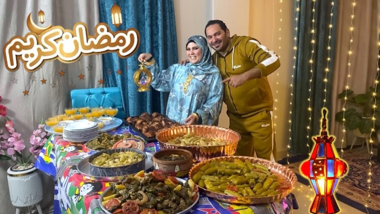 فطار اول يوم رمضان شرفت جوزي في أكبر عزومة شوفوا عملت إيه 🦃