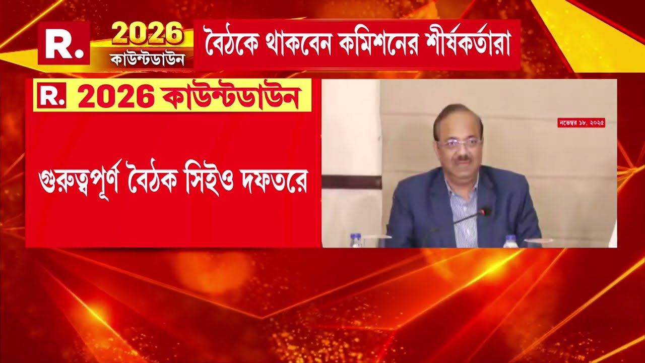 দুই ২৪ পরগনার তথ্য আপলোডিংয়ে গরমিল! দুই ২৪ পরগনার মিলেছে প্রচুর ভুয়ো ভোটার!