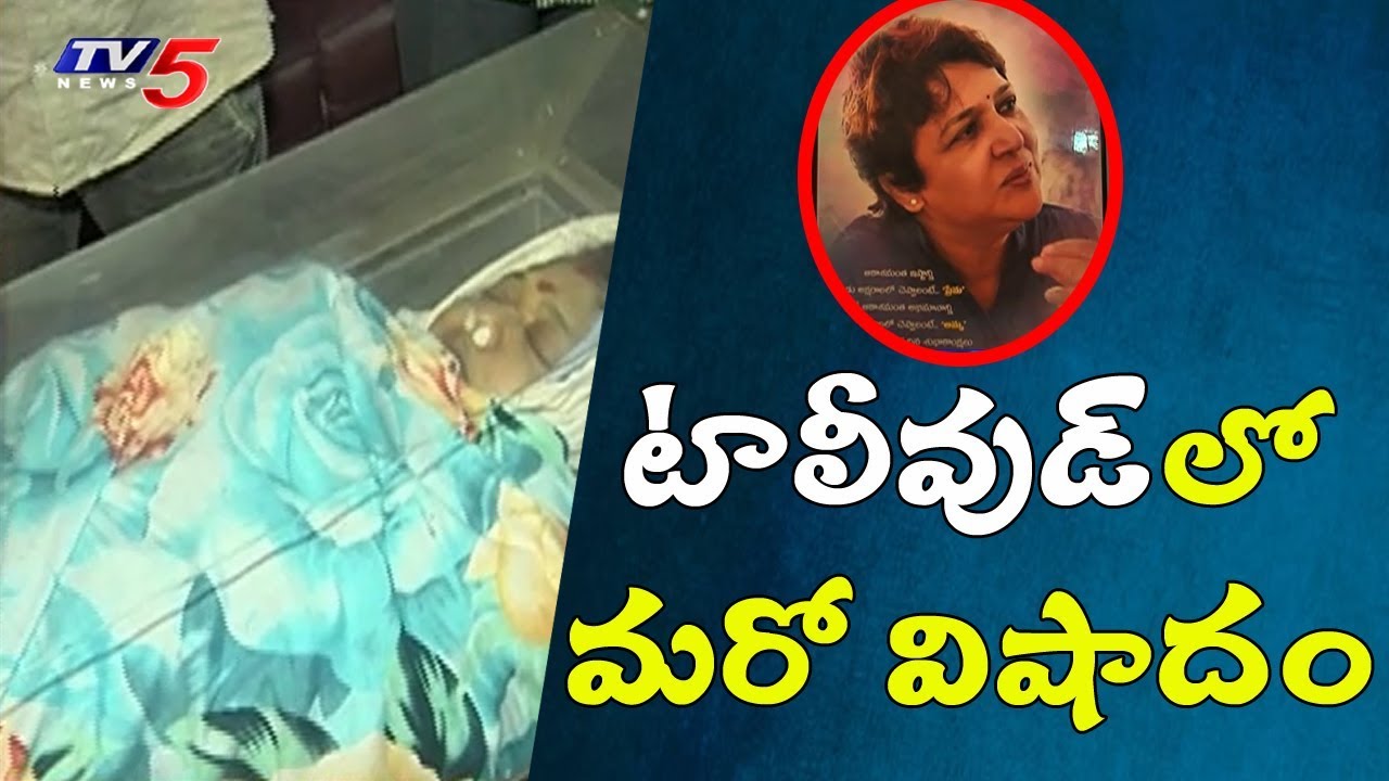 Tollywood Lady Director BA Jaya Passed Away | BA Raju Wife is No More | TV5 News