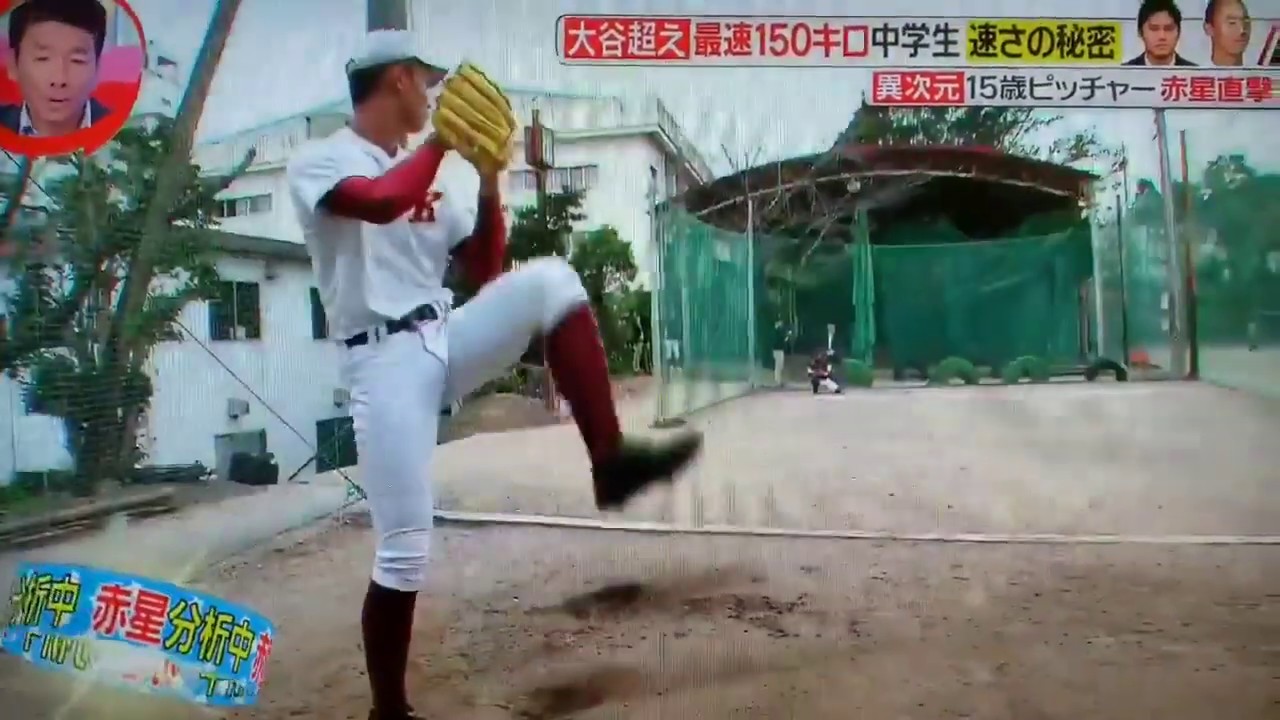 中学生で150km！！