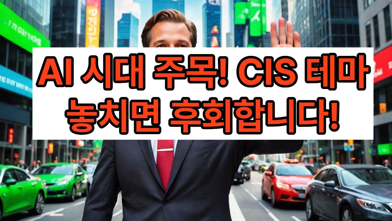 이미지센서(CIS) 테마 급등? 픽셀플러스 투자 포인트 총정리!